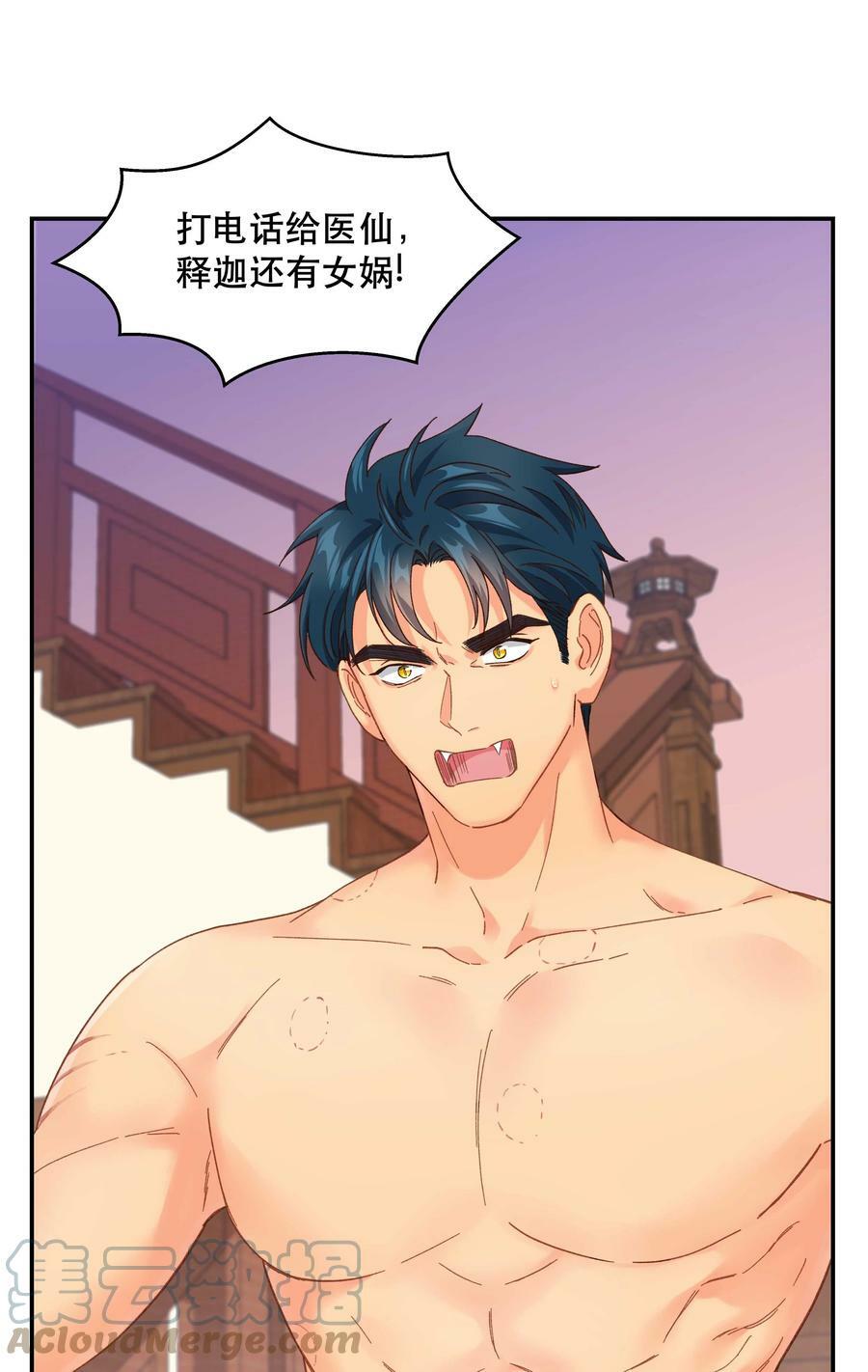 114 该洞房了14