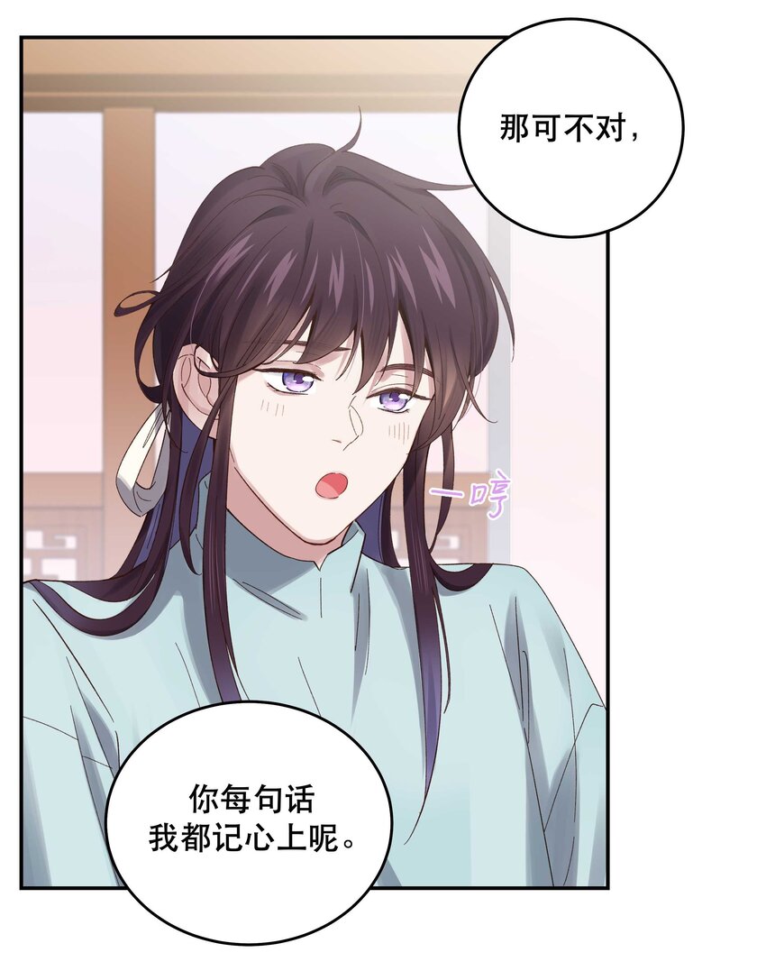 076 老板，你有点突然27