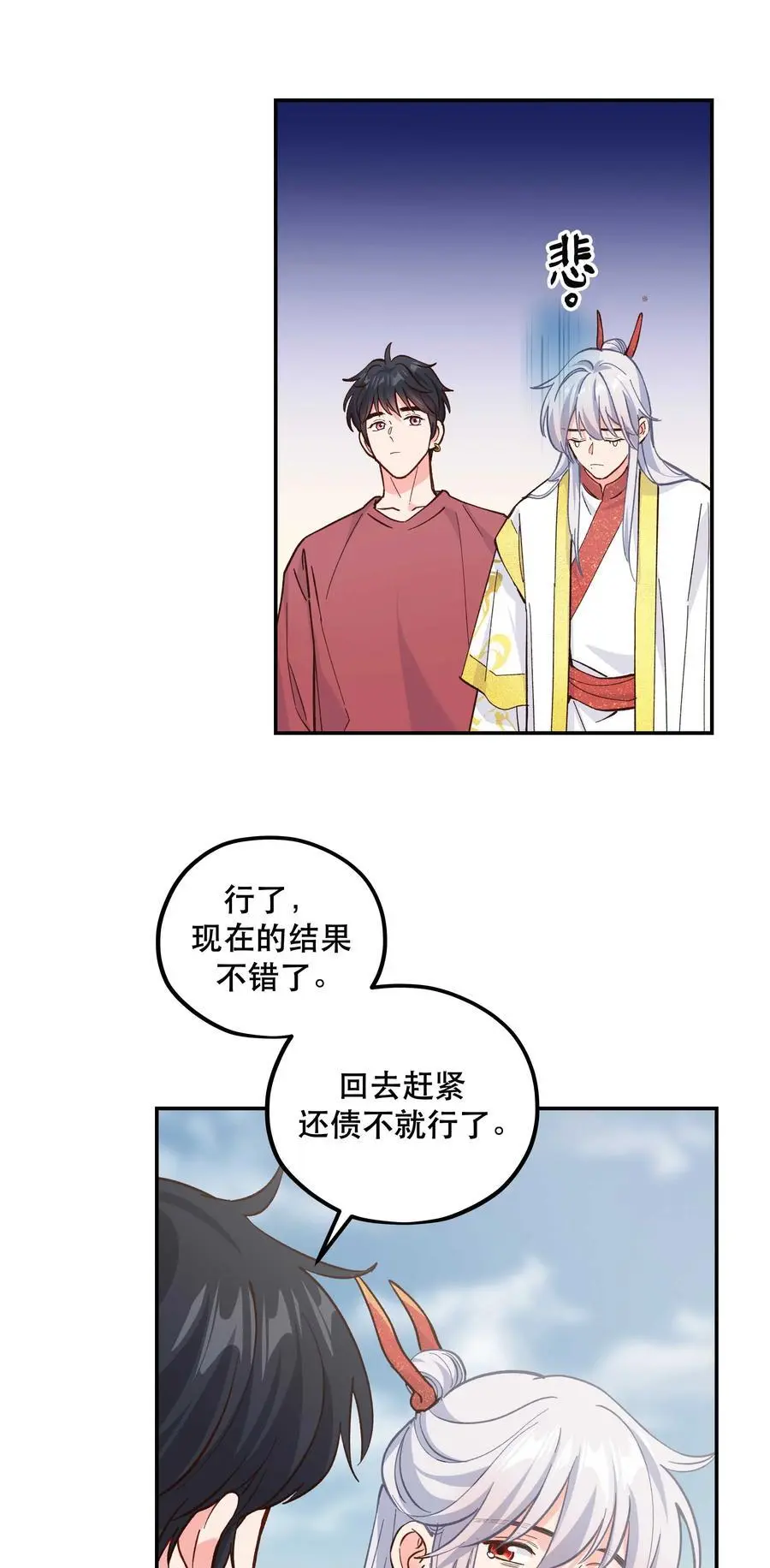 番外1 恭喜，生了生了！9