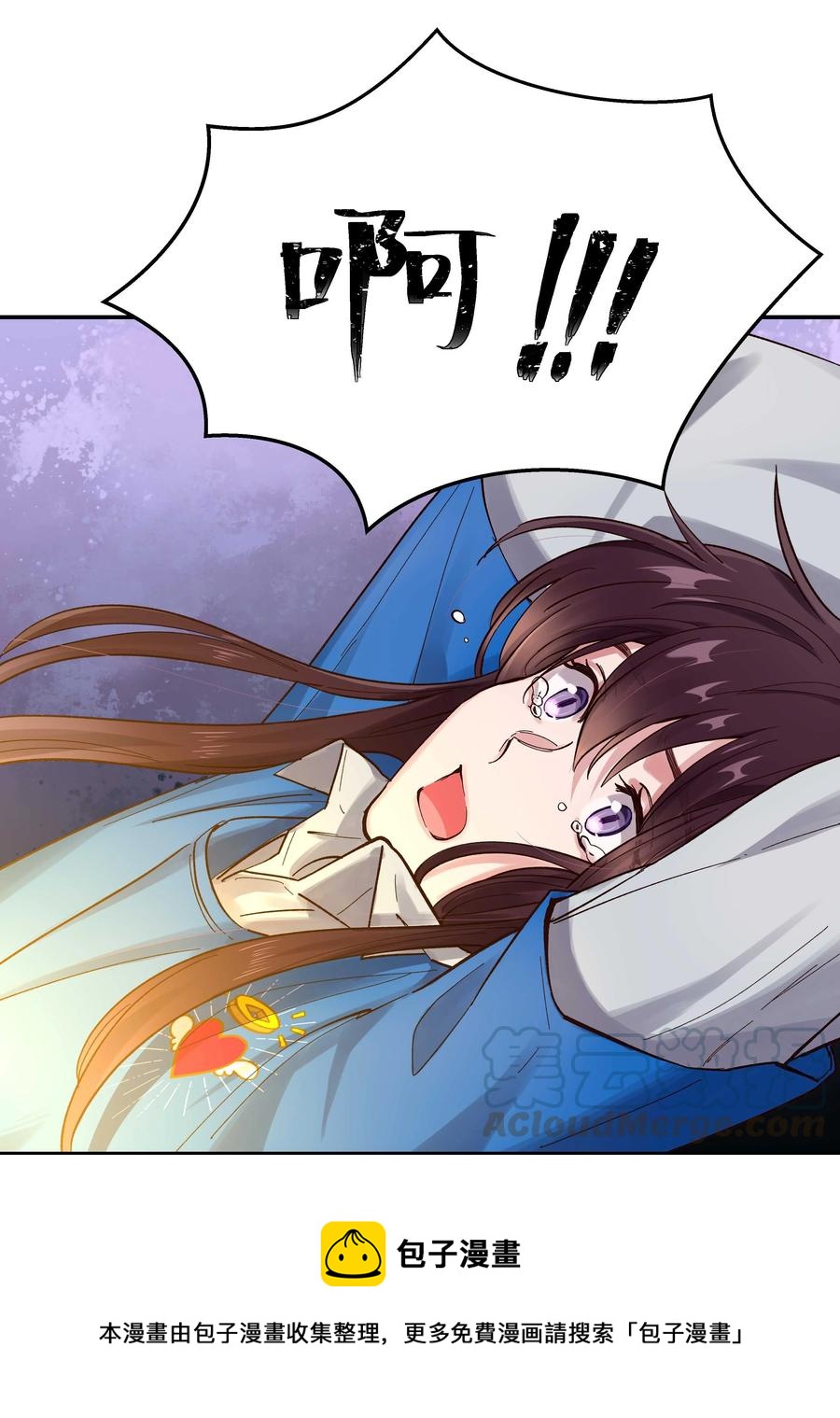 041 让我给你渡阳气24