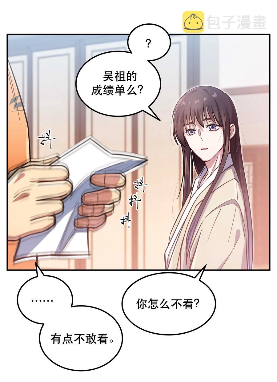 031 小东西会威胁人了？15