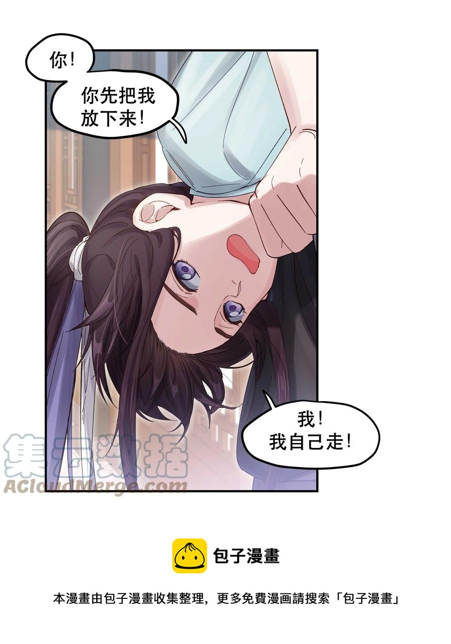 052 你要保证不动手24