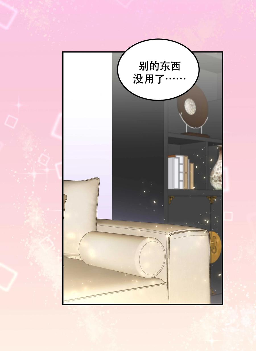 041 让我给你渡阳气15