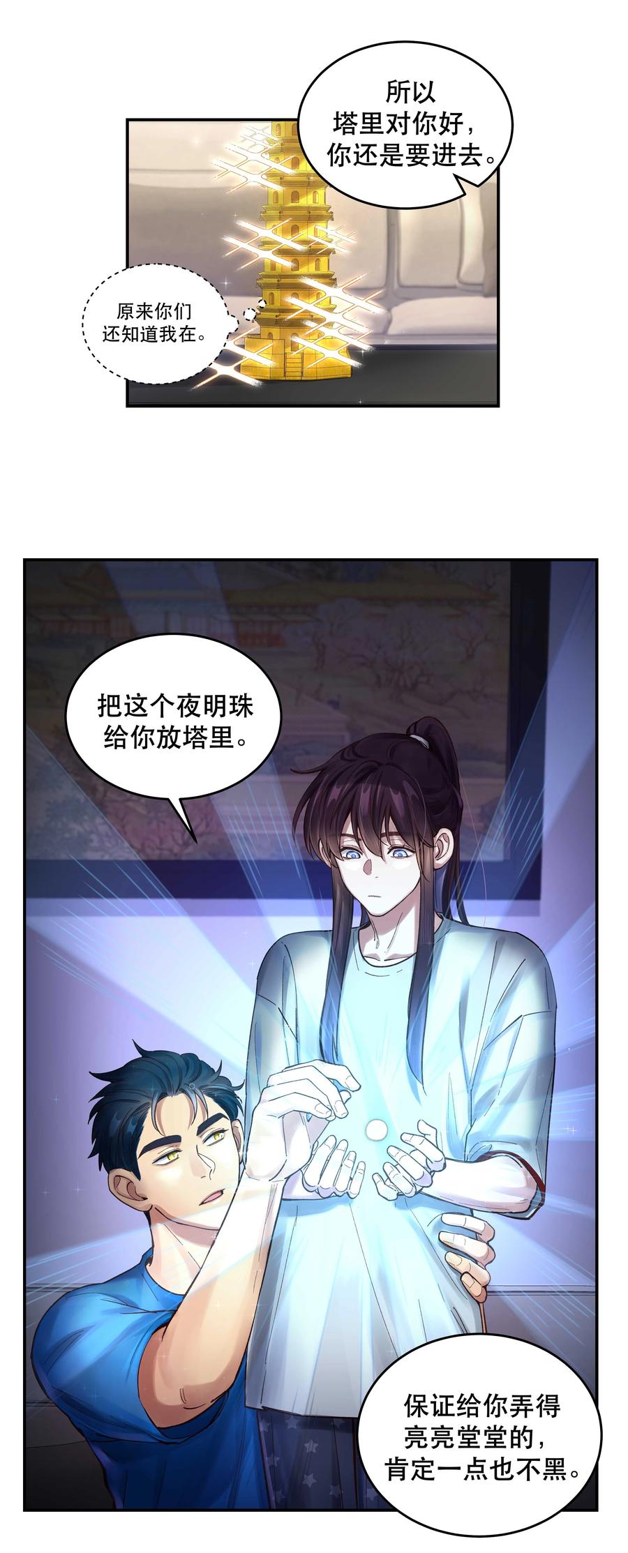 061 小气鬼11