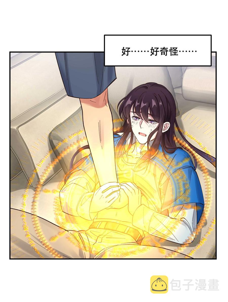 041 让我给你渡阳气27