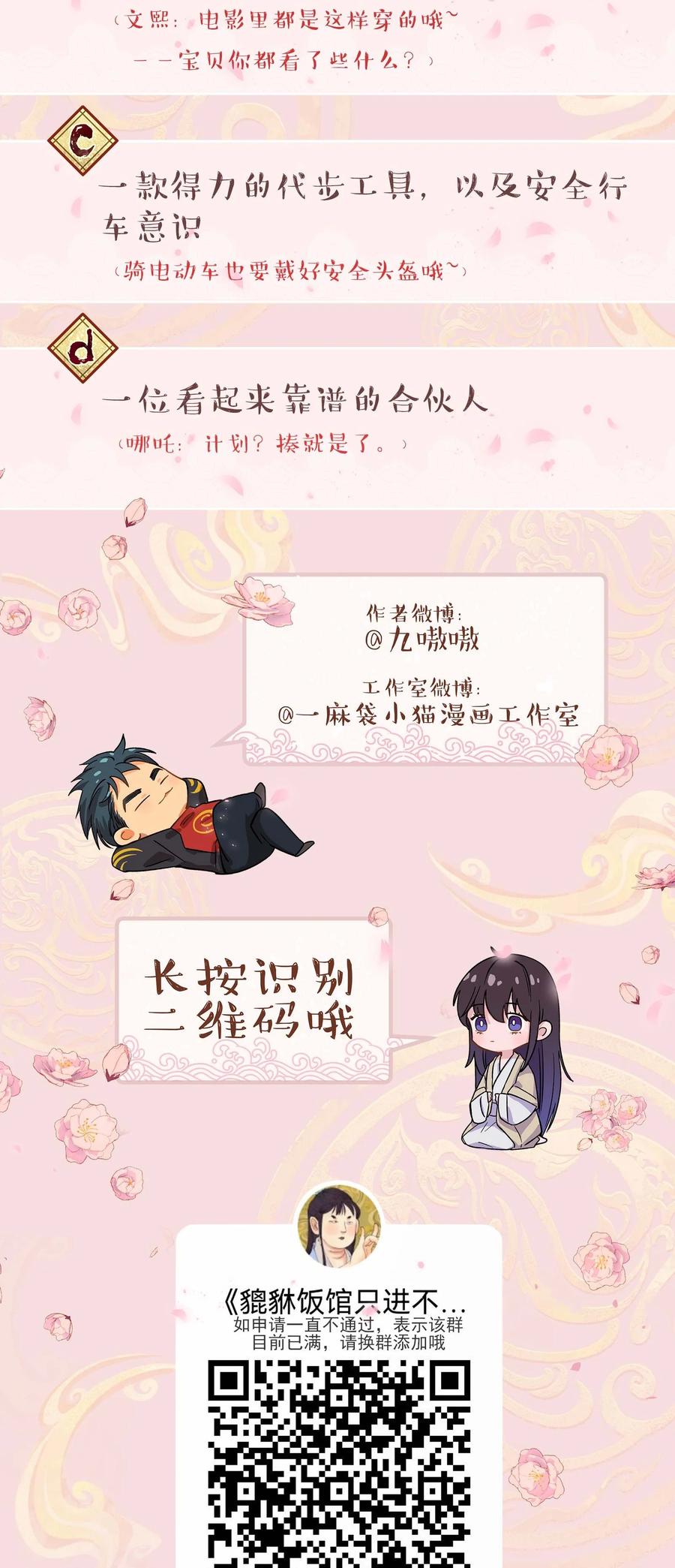 055 你想去投胎了？35