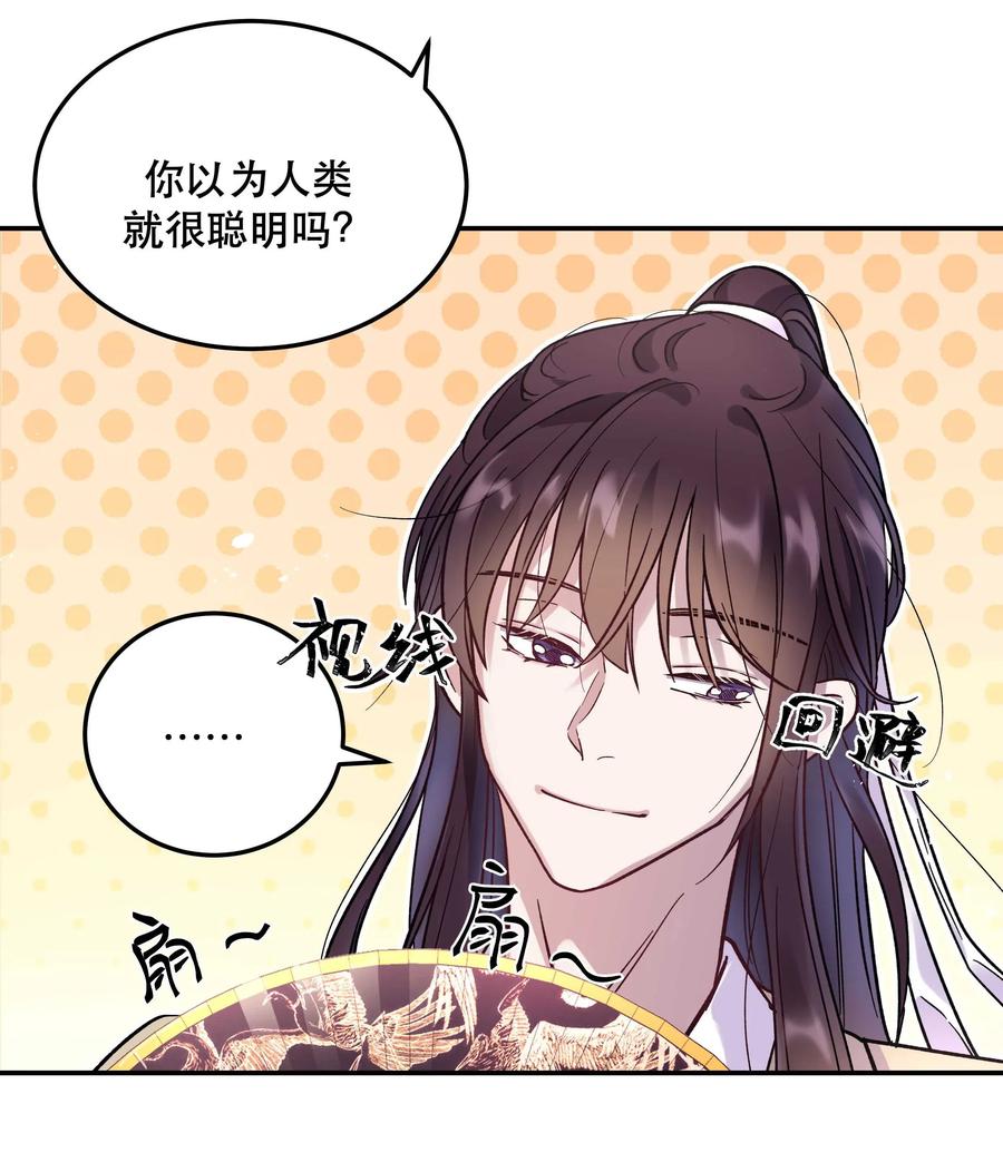 008 你怎么能和他一样呢？17