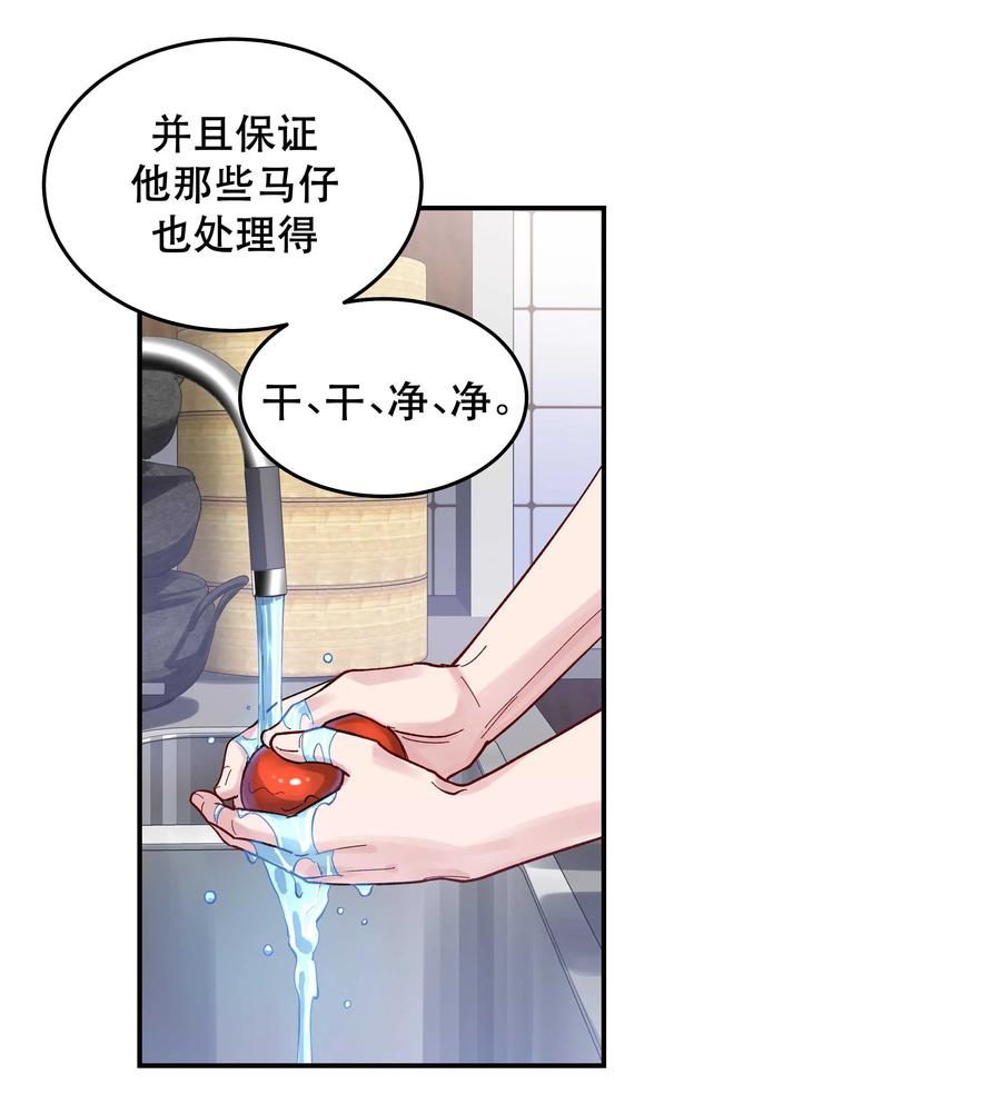 049 你有什么目的？！23