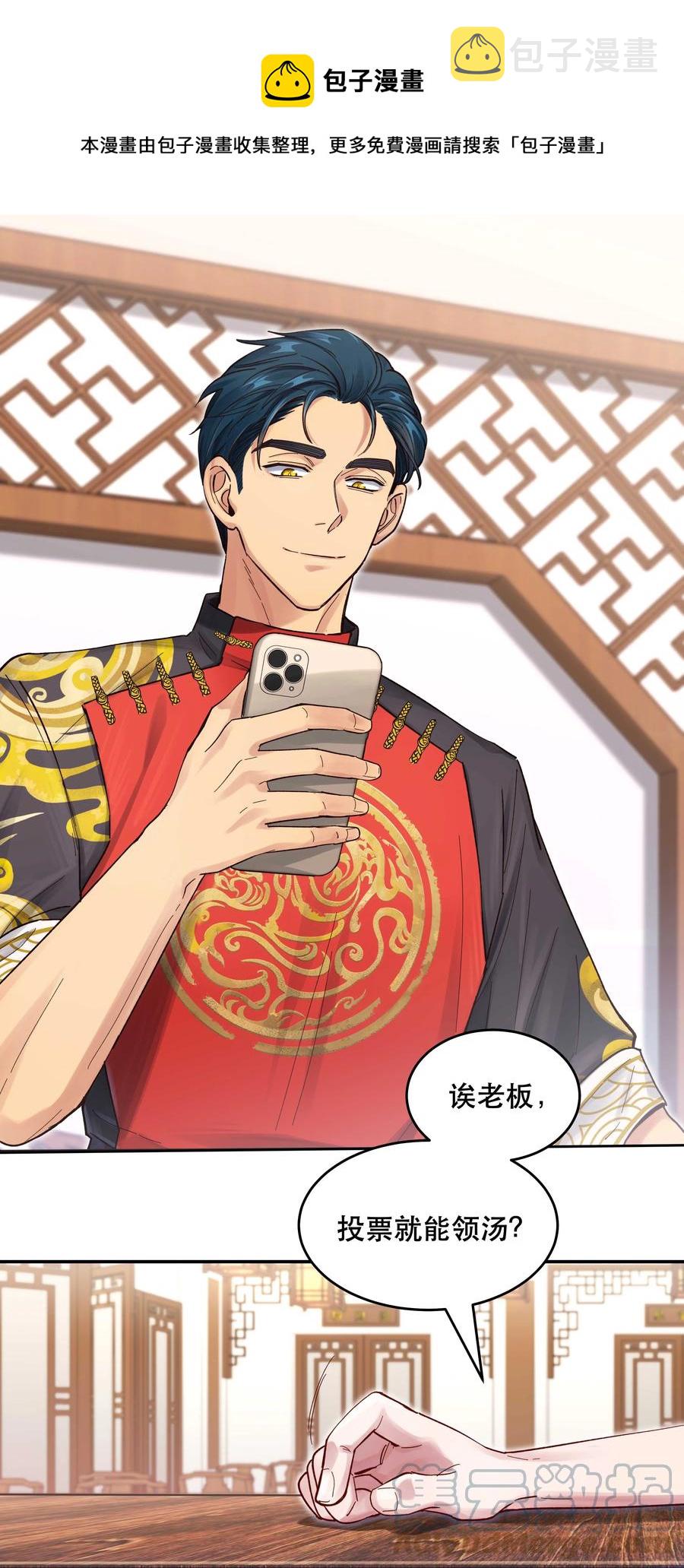 049 你有什么目的？！4