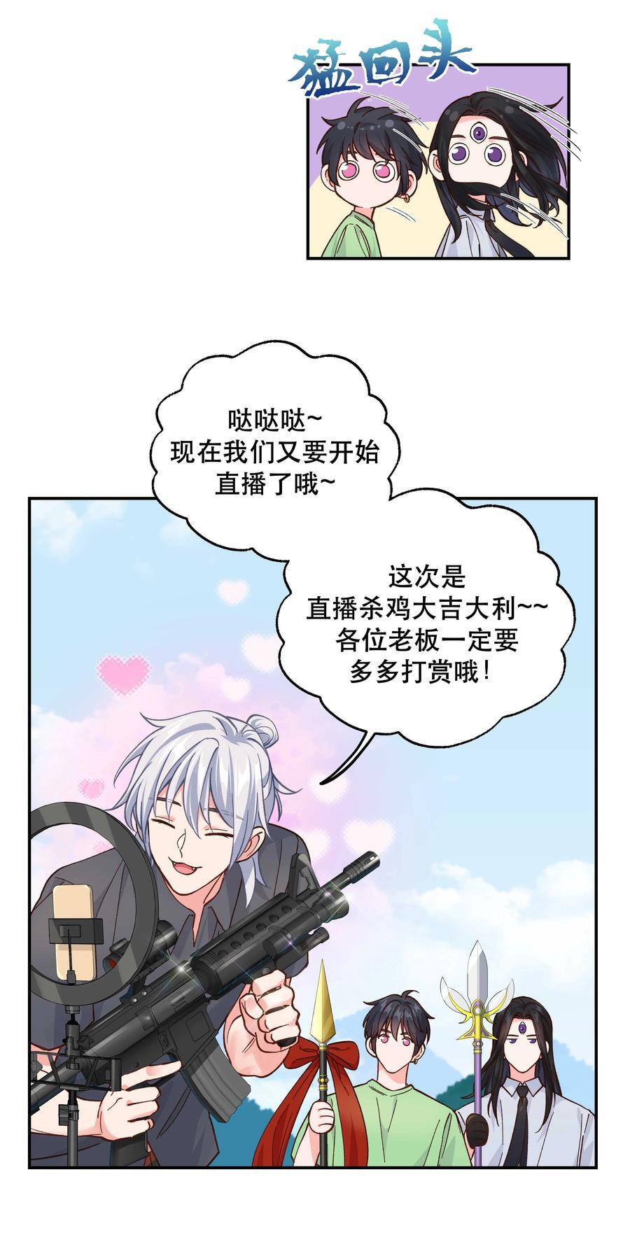 134 今晚吃鸡，大吉大利21