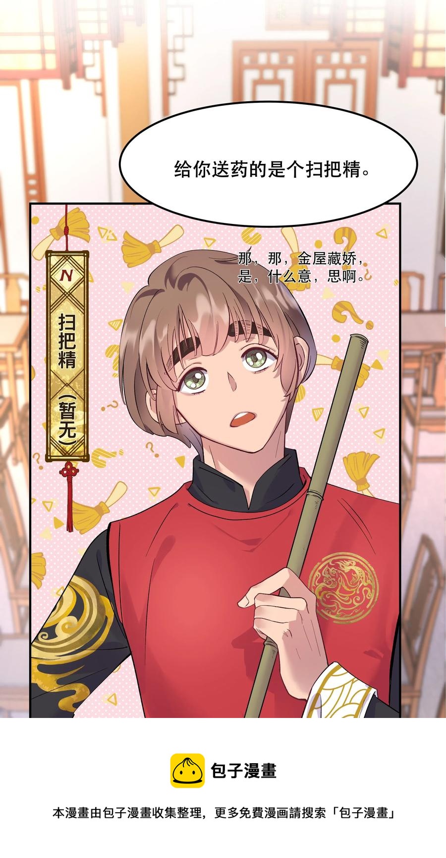 005 麻烦你快点想起来4