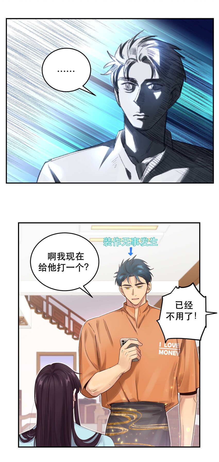 069 我和他感情很好31