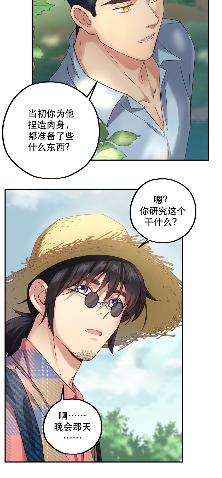 091 没完全爽12