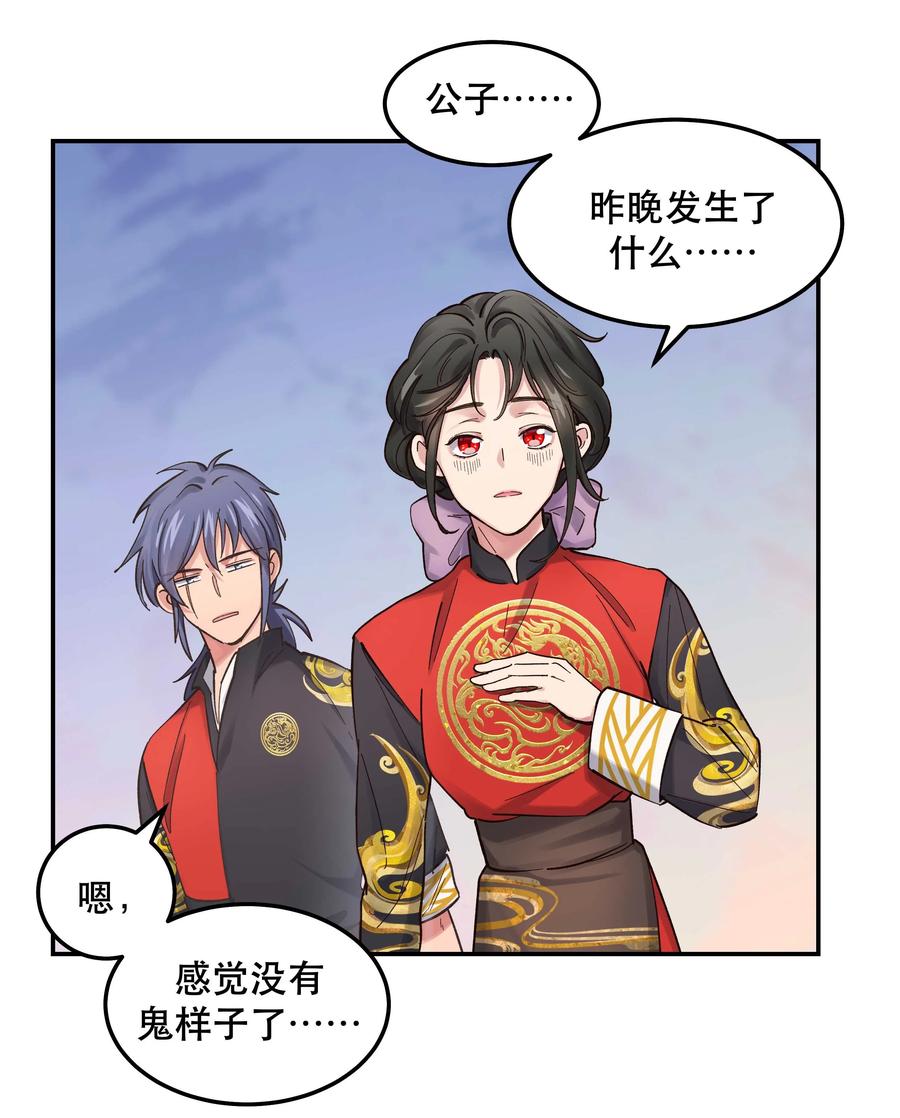 041 让我给你渡阳气11