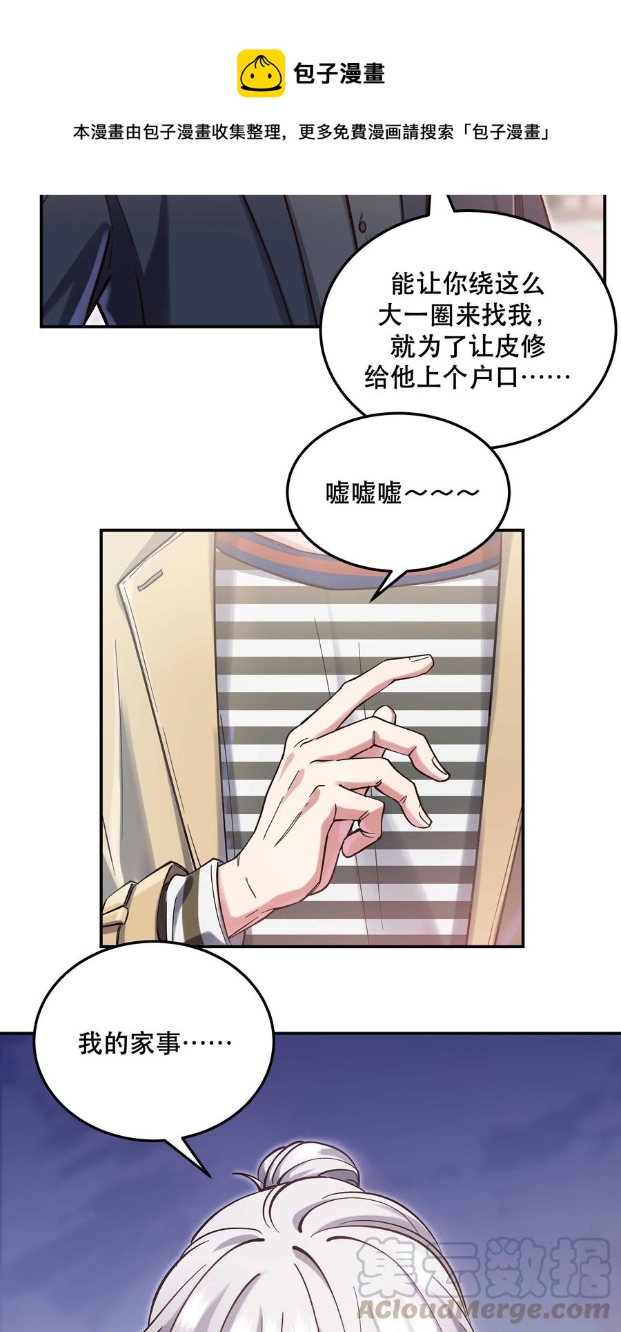 027 赶紧查你的32