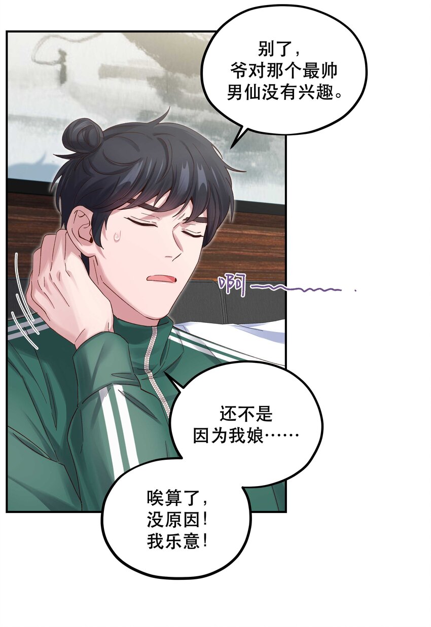082 节目来了！32