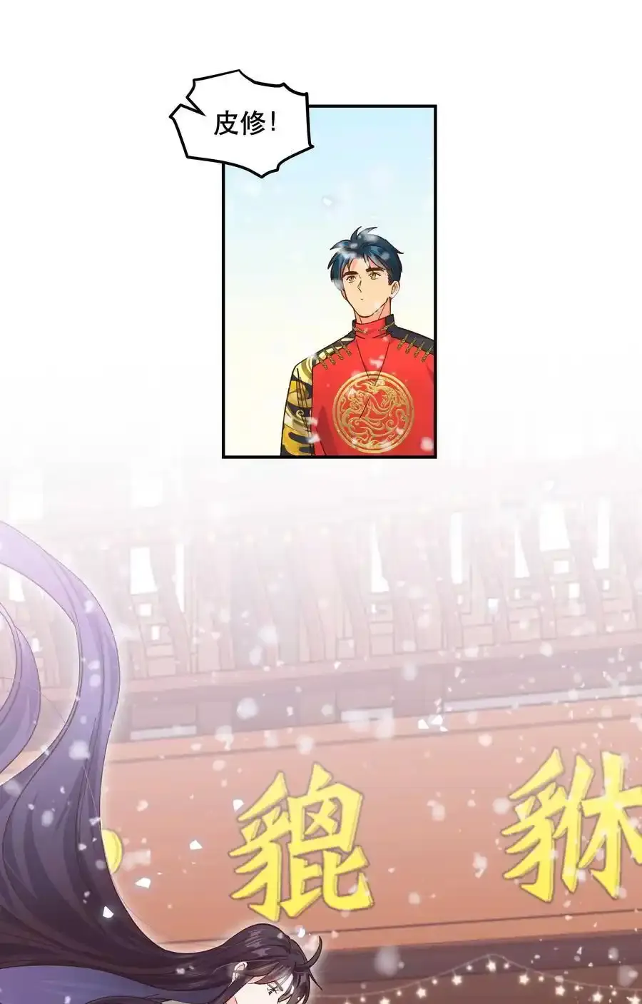 番外3 祝大家~节日快乐~~31