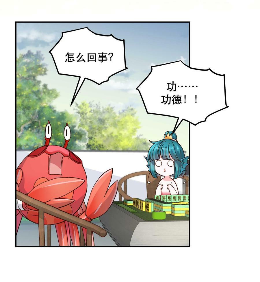 123 功德！23