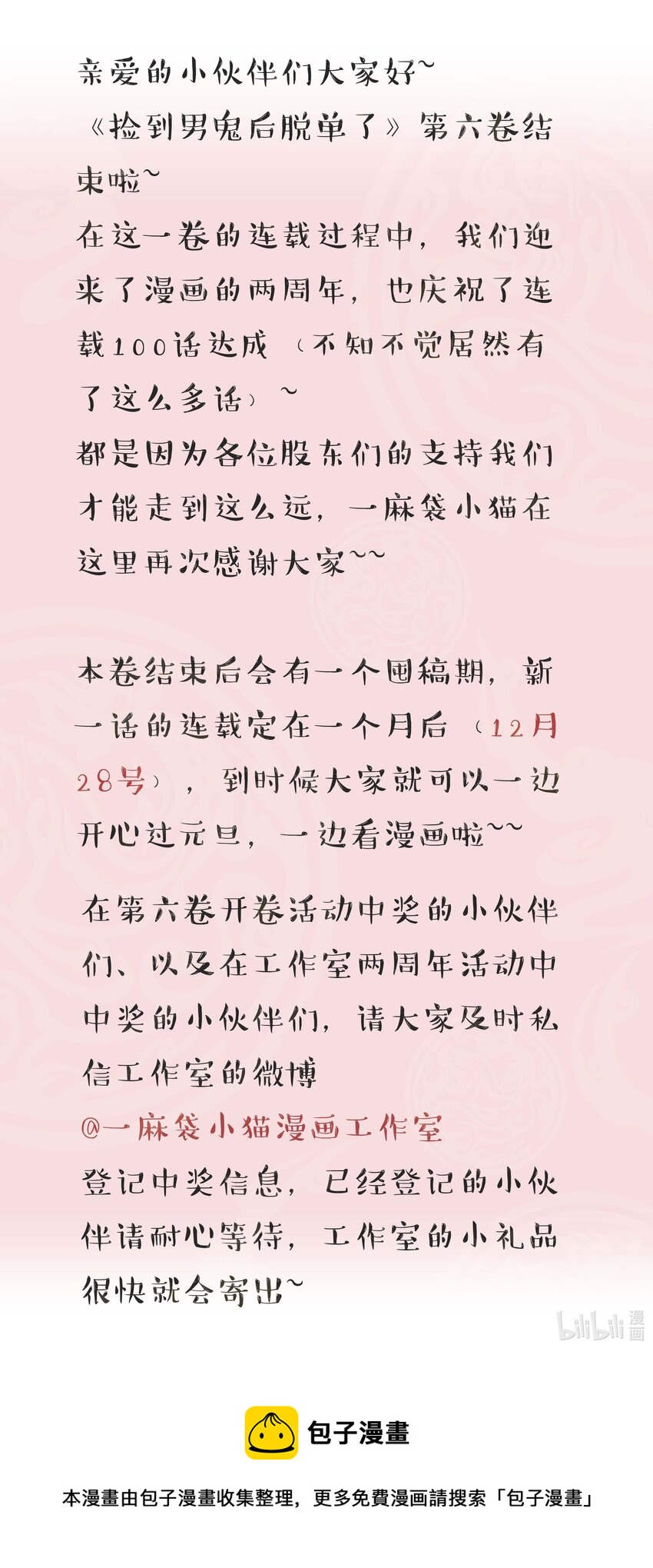 103 钱还是要还的41