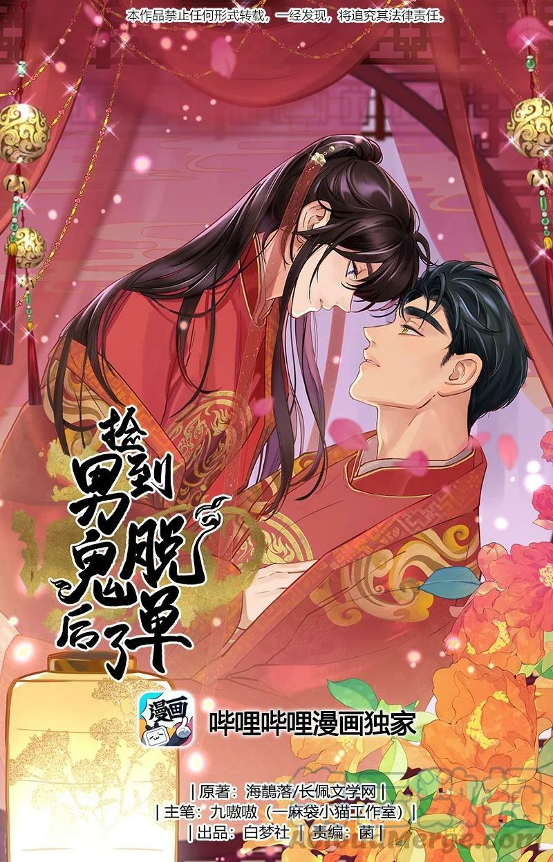 114 该洞房了0