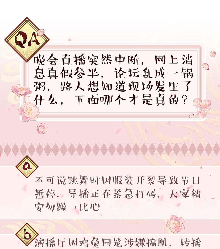 086 听说你是，他老婆？35
