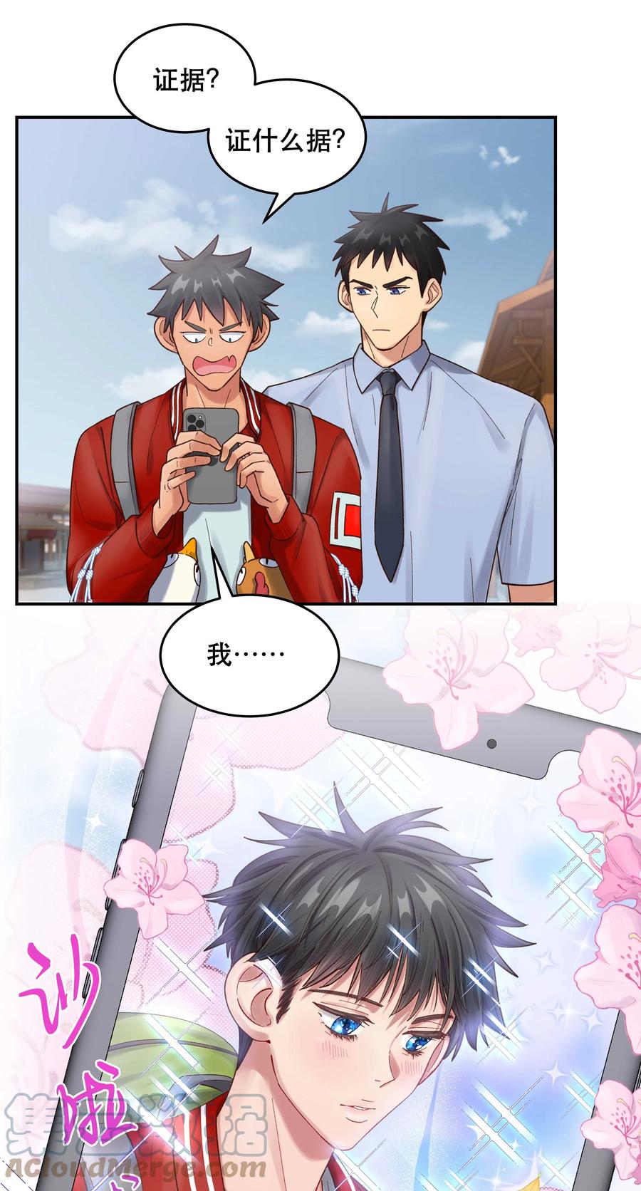 063 不要自以为是！10