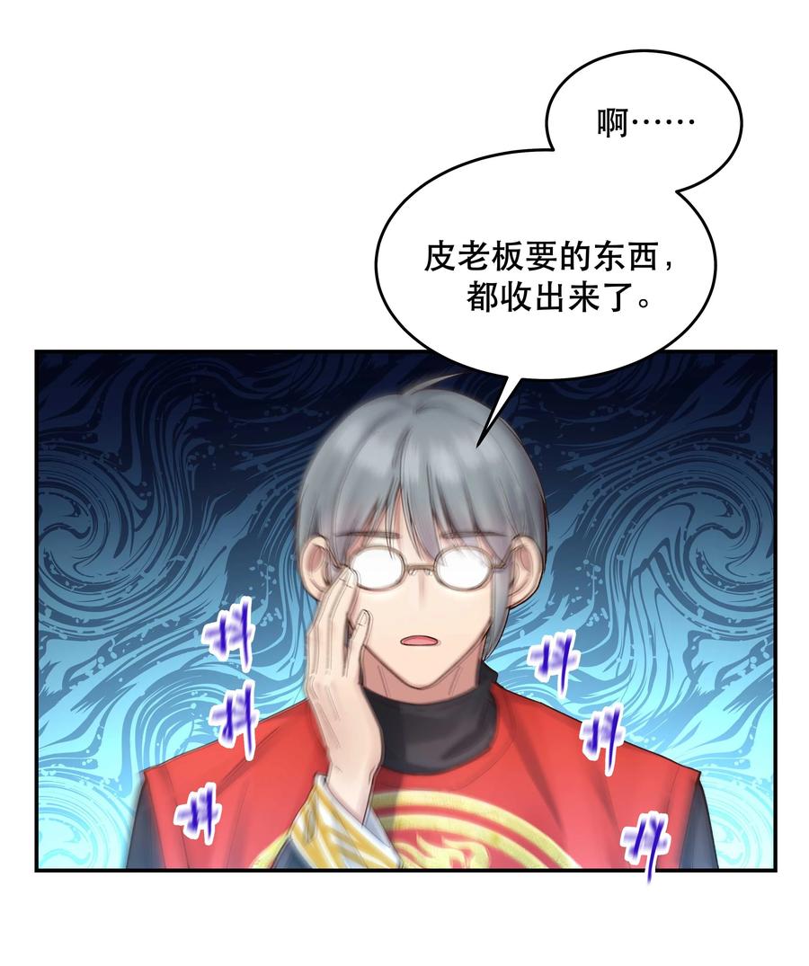 061 小气鬼29
