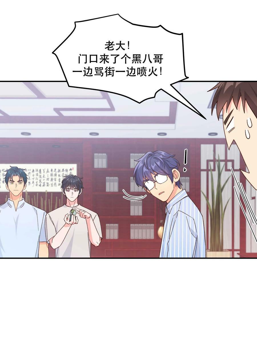 122 四（？）大神兽25
