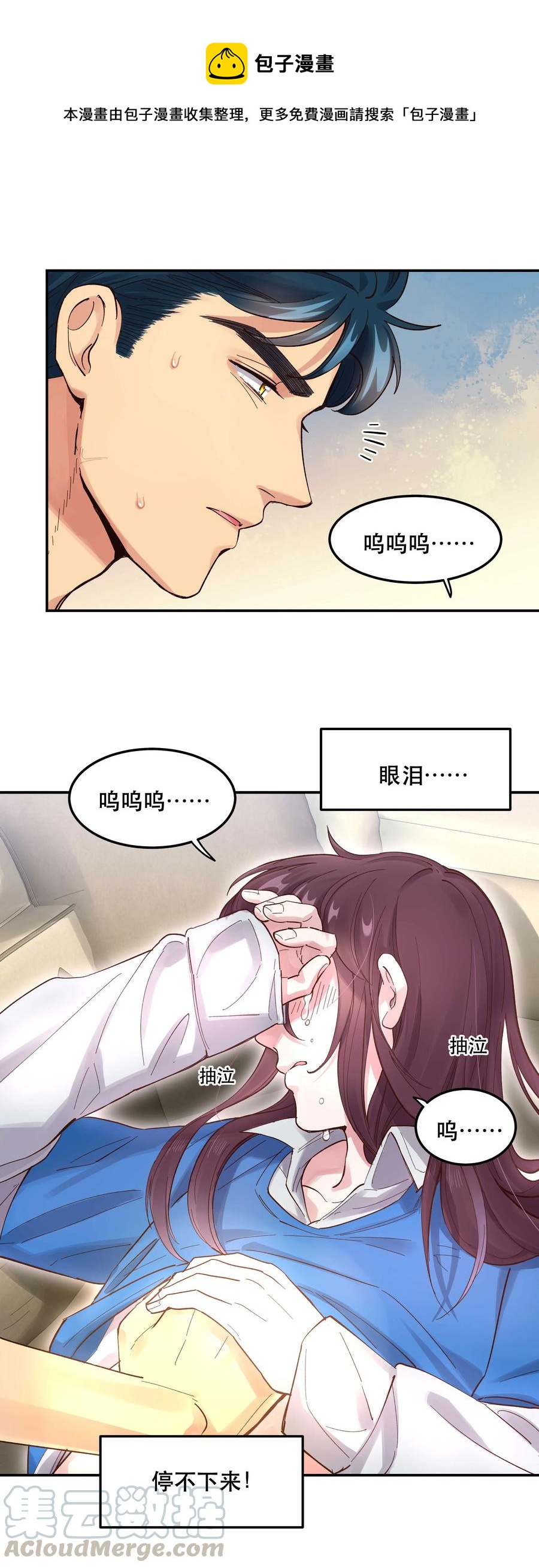 041 让我给你渡阳气28