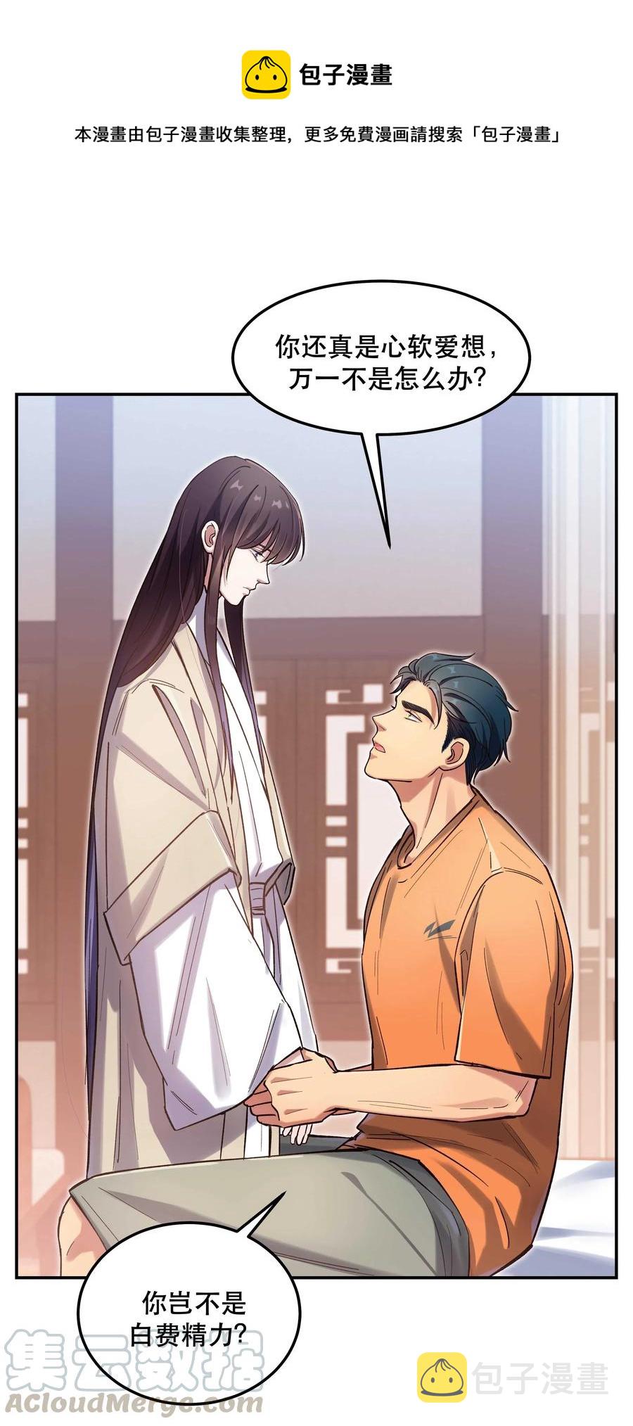 032 现在什么都敢说啊？16