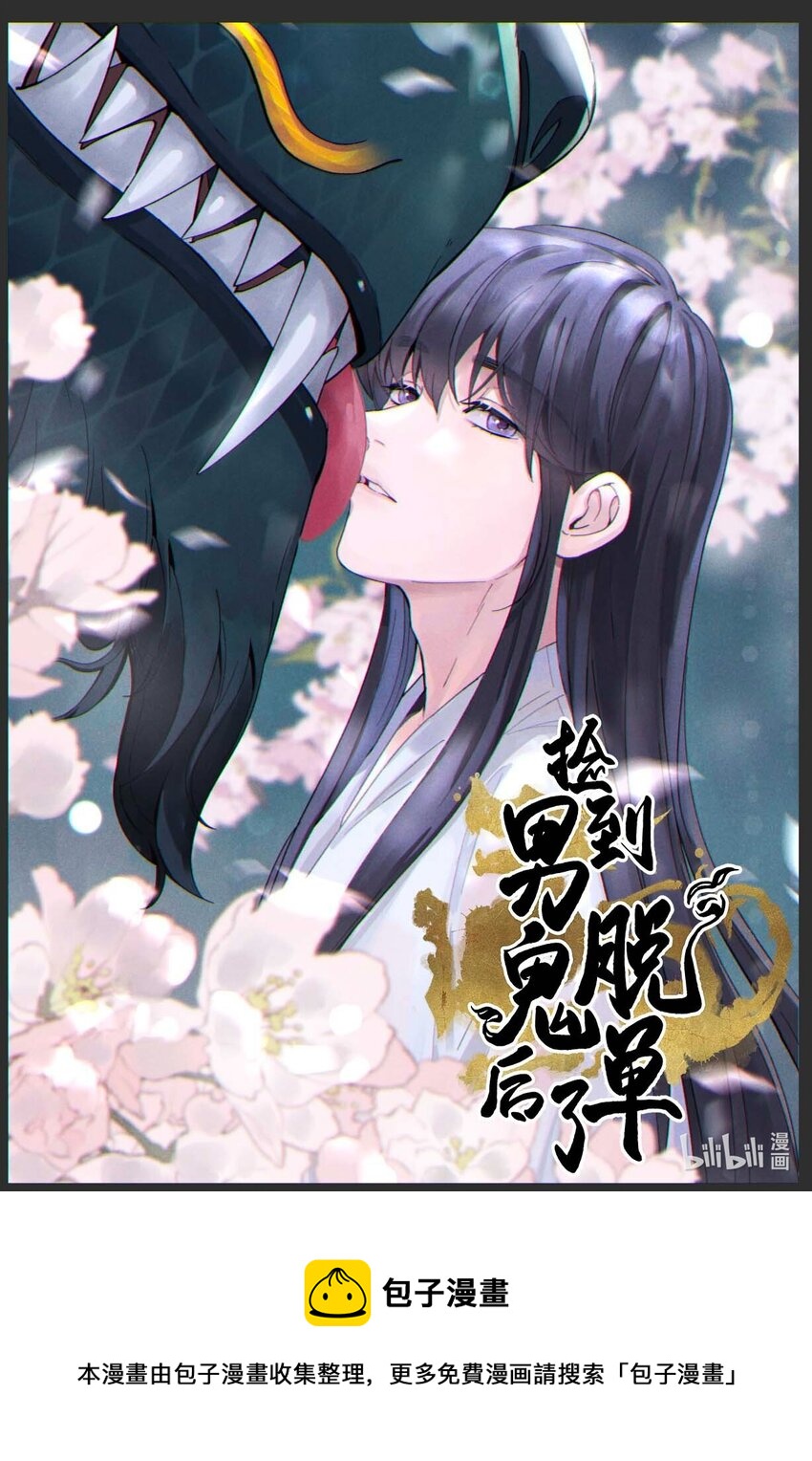 072 老板别气了43