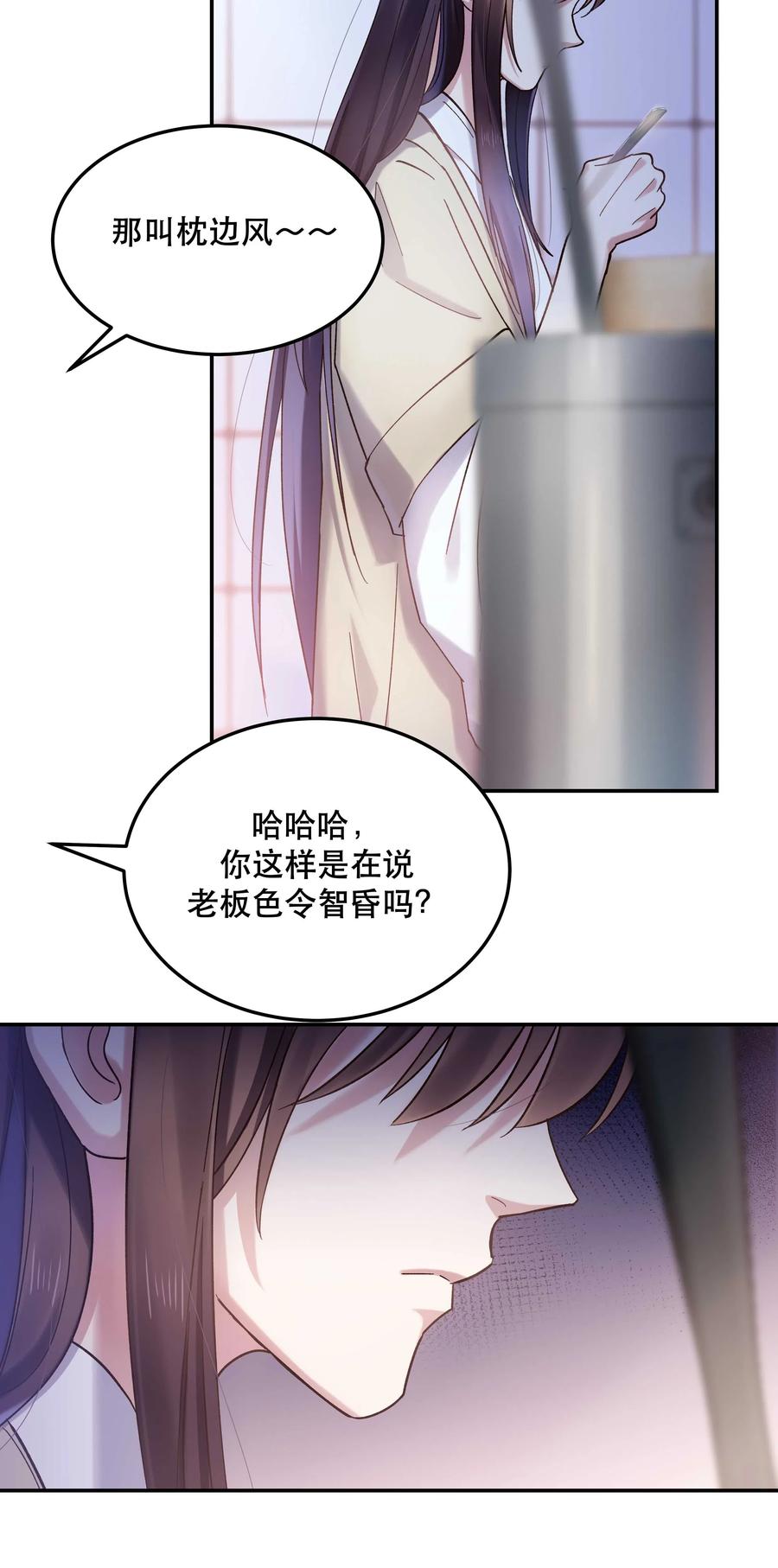 023 在说我什么呢？9