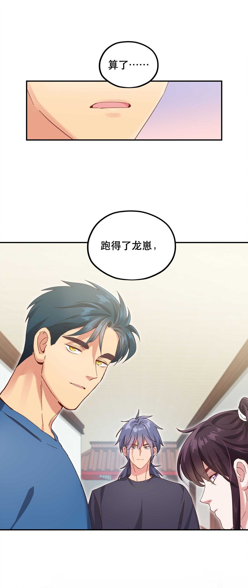 100 全员恶人9