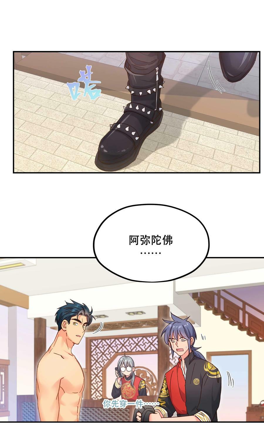 114 该洞房了19