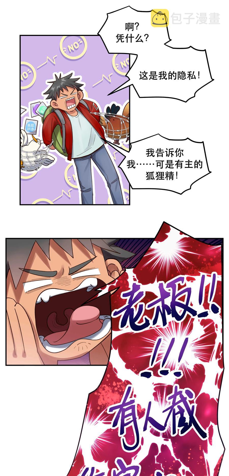 063 不要自以为是！15