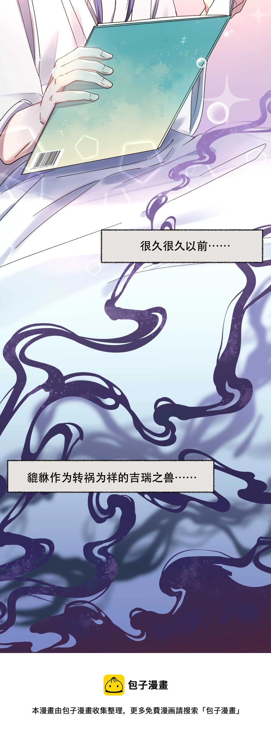 特别篇 睡前读物8