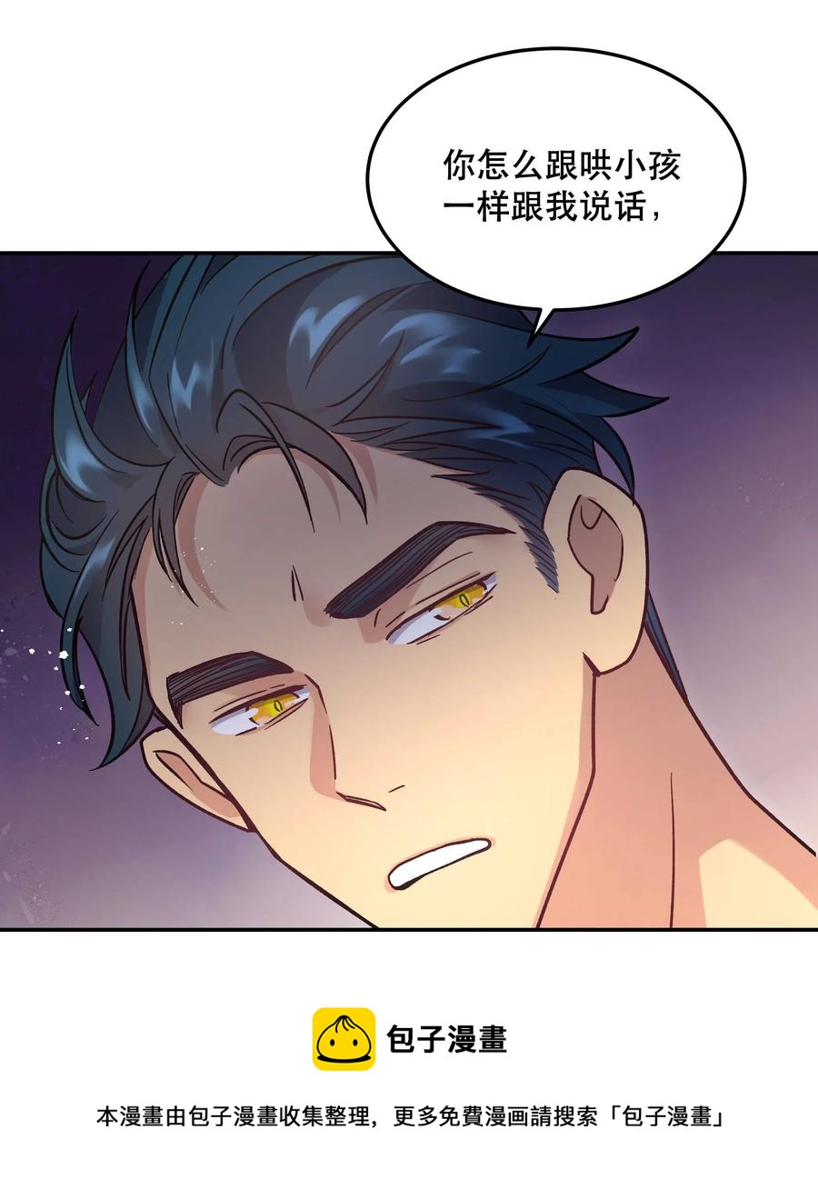 008 你怎么能和他一样呢？16