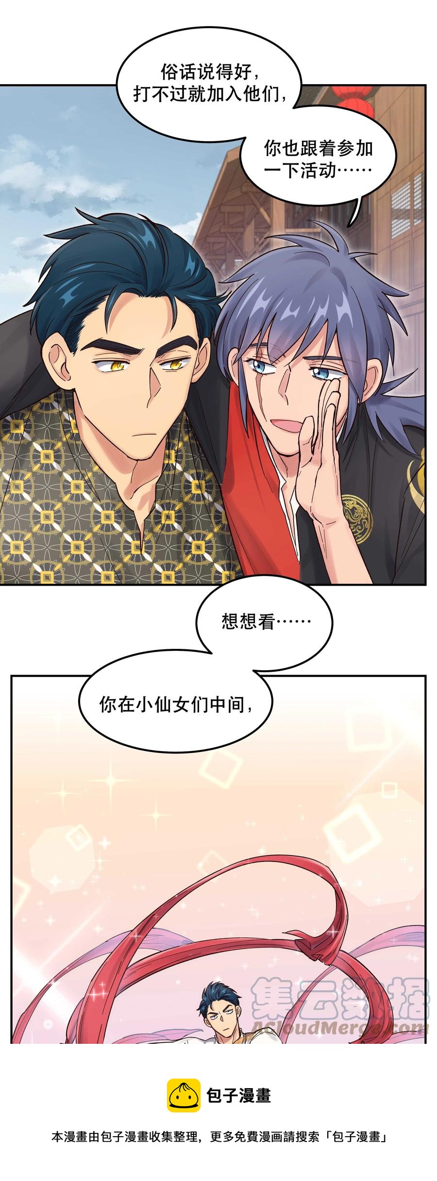 046 猴子好可怕！20