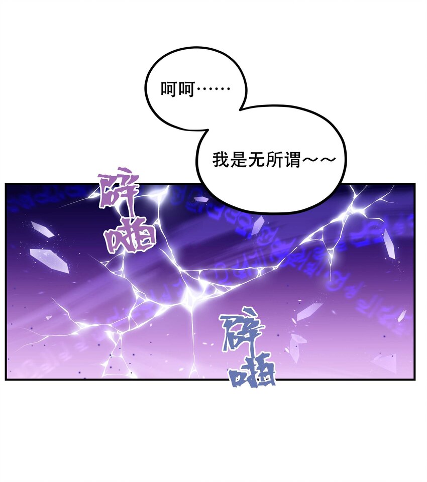 087 你确定要在这里……17