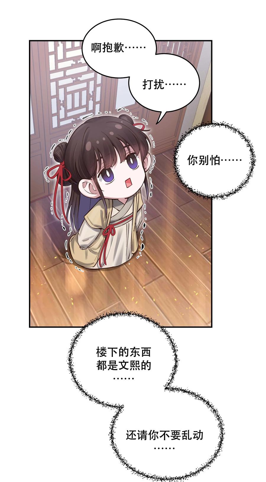 066 里面有人！11
