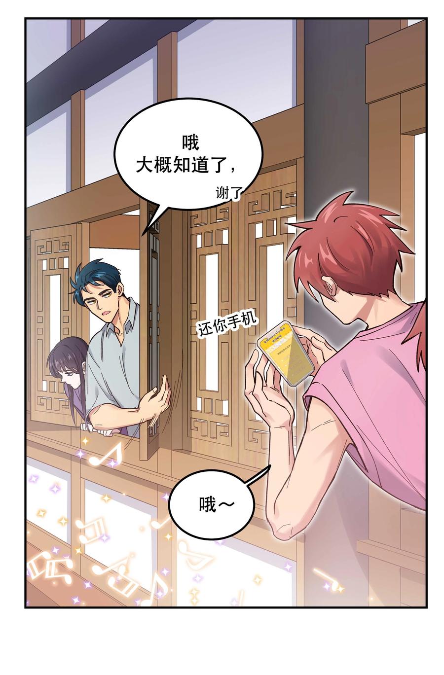 044 谁在蹦迪？！14