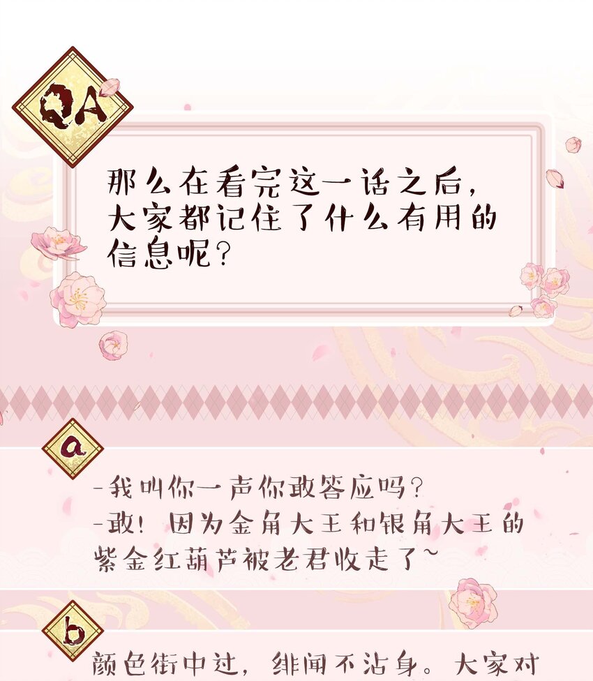 069 我和他感情很好39