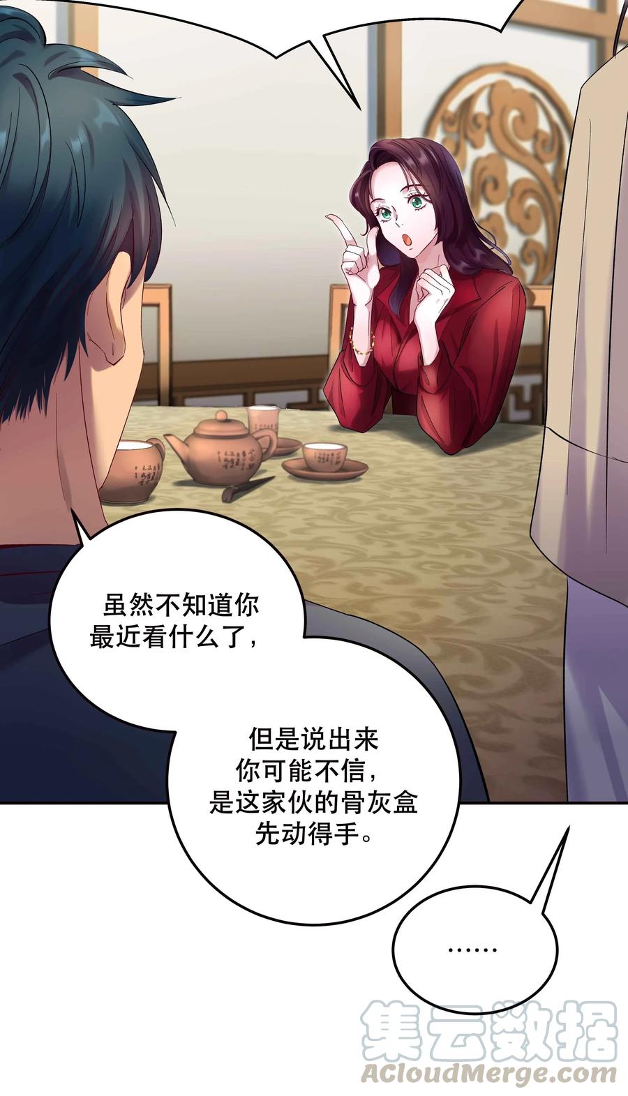 006 姻缘一线牵9