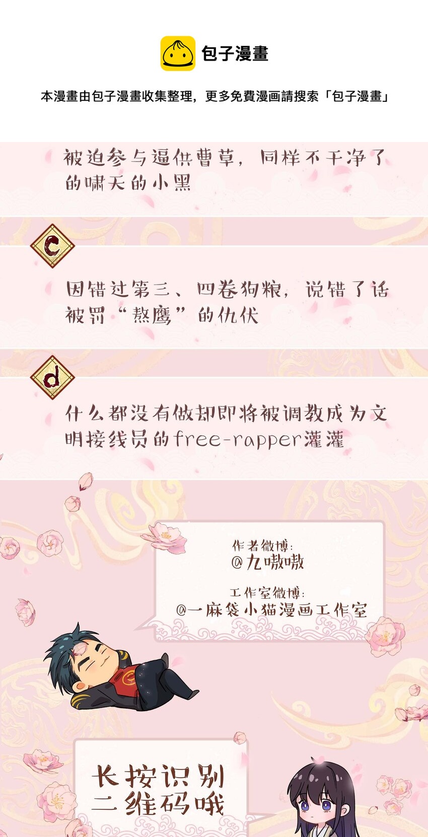 067 老板你想破产吗？40