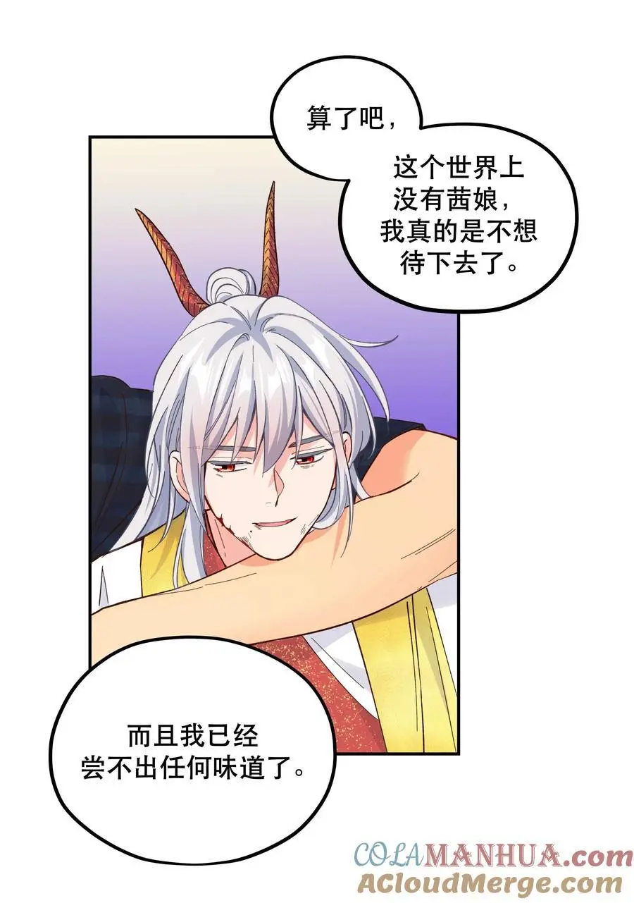 143 俺老孙去也22