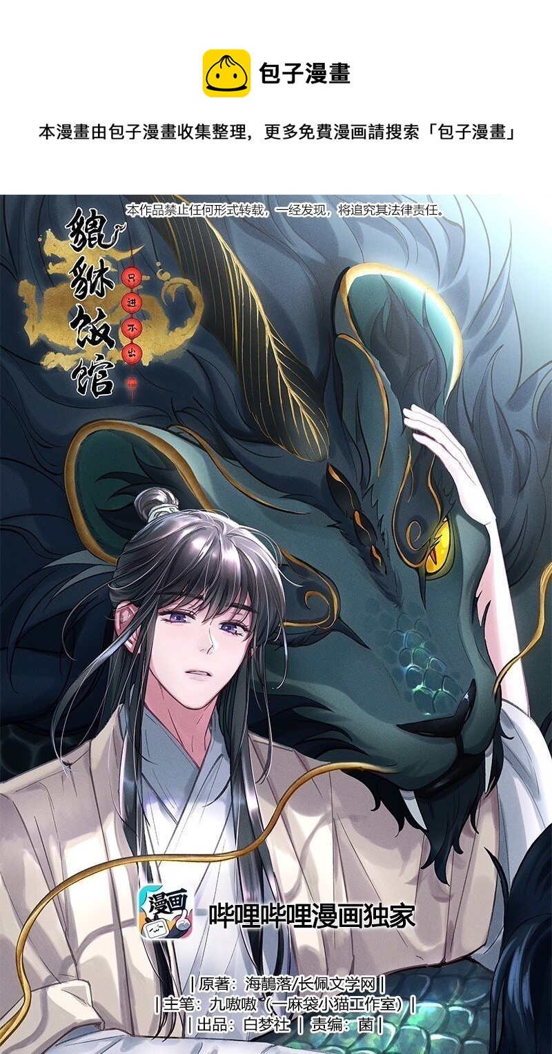 069 我和他感情很好0