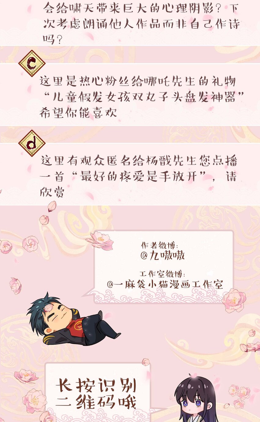 084 该我上场了36
