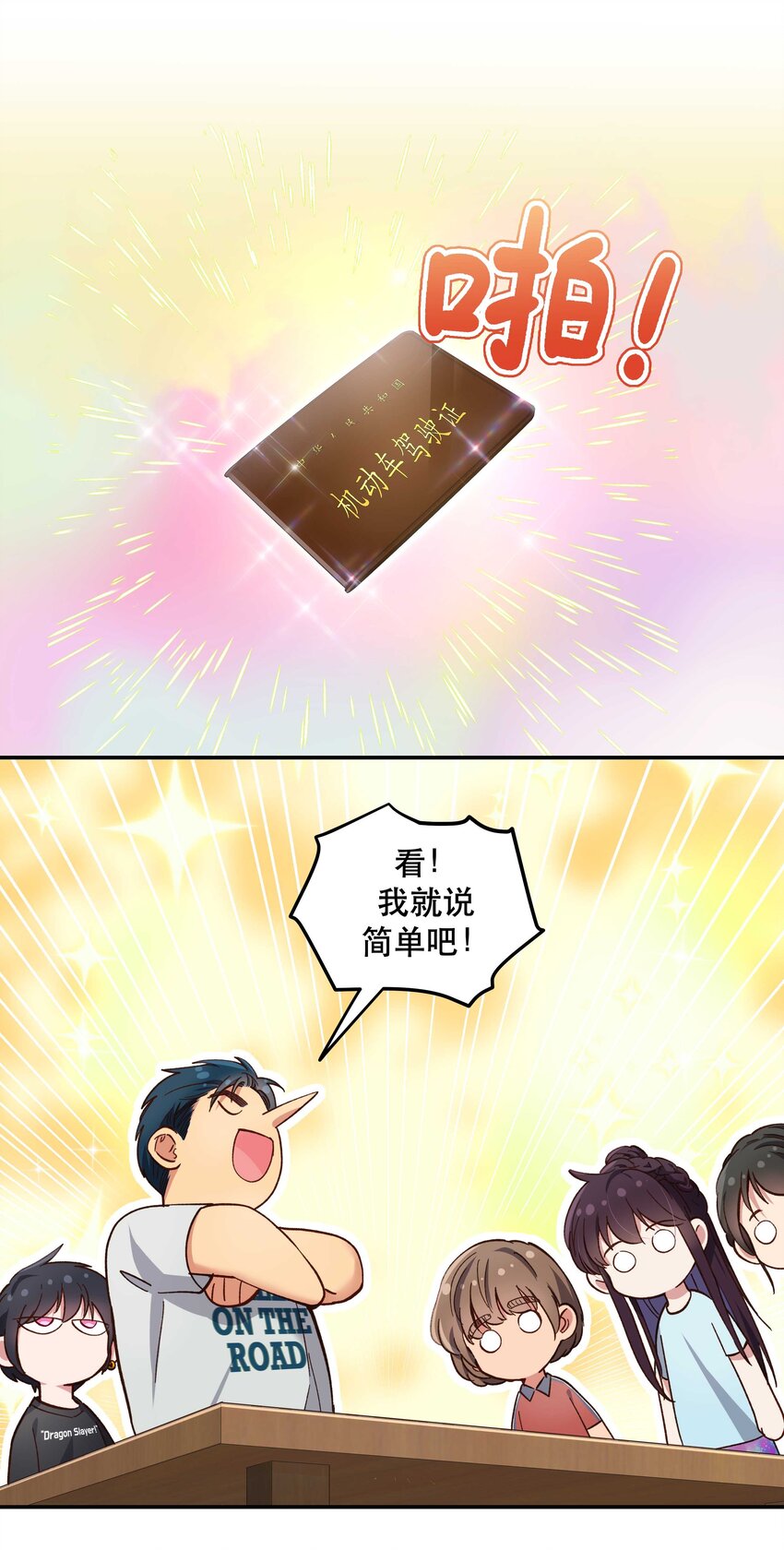 092 真是争气的学生仔！22