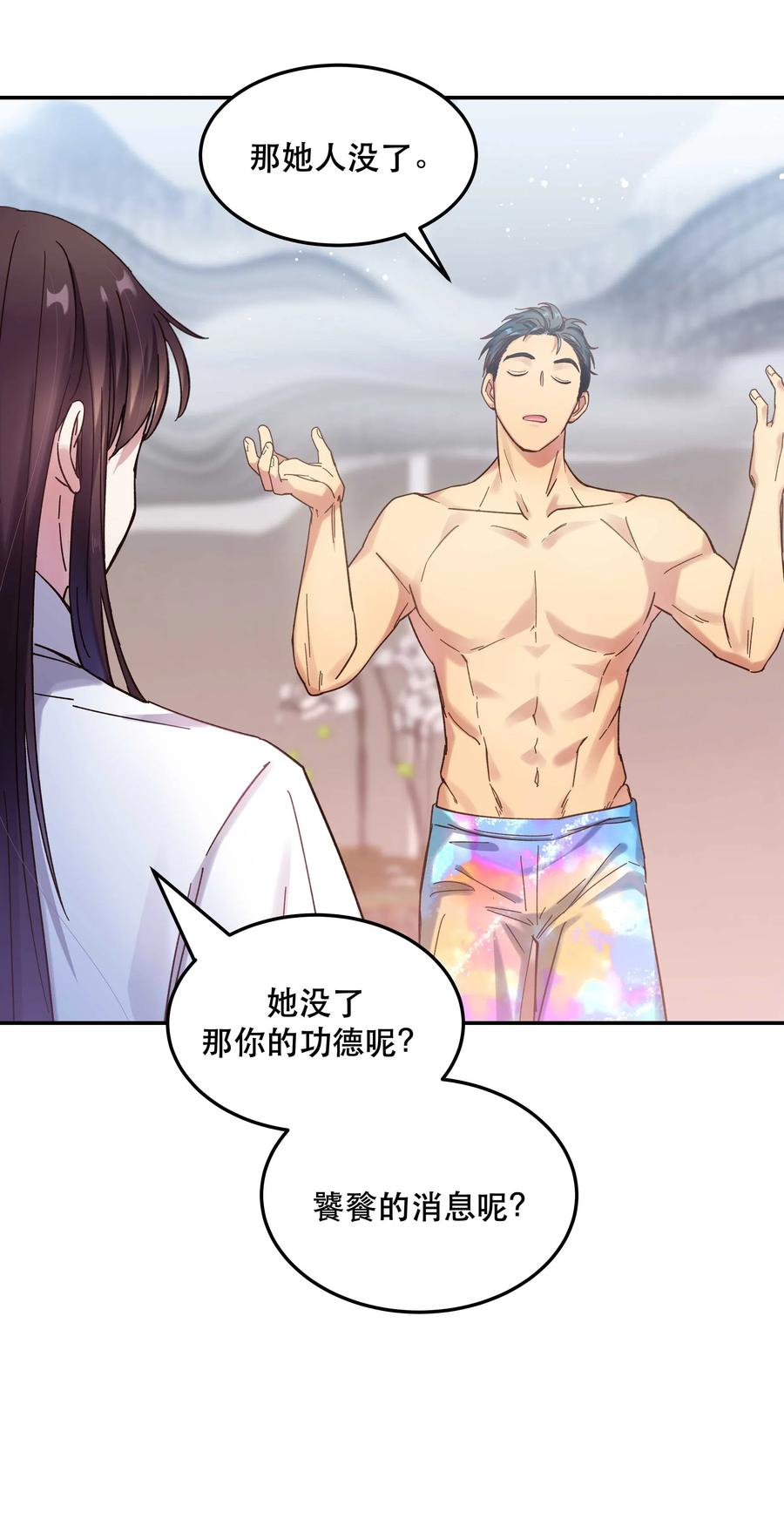 021 要一起睡觉吗？38