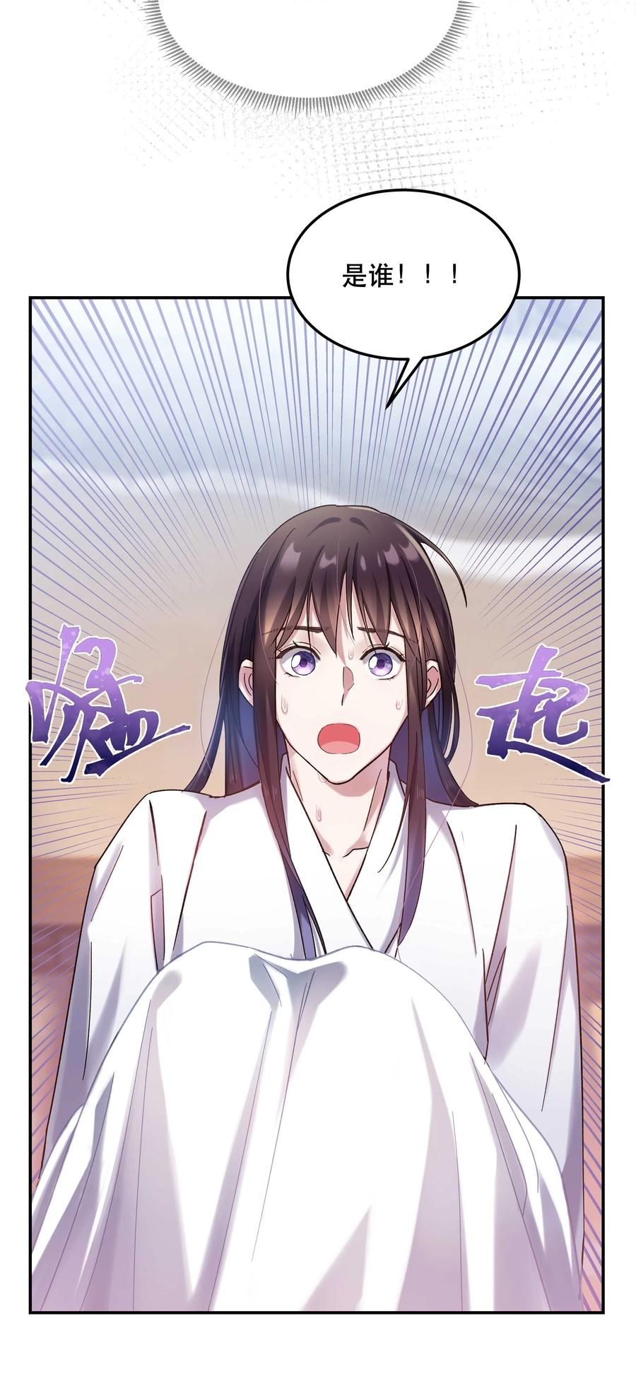 025 不速之客5